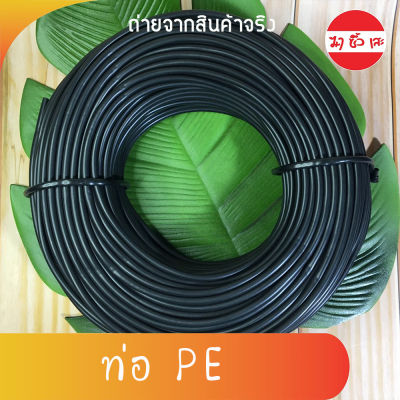 ท่อ PE ขนาด 4 mm ยาว 100 m ป้องกัน UV ทนความร้อน ท่อ HDPE