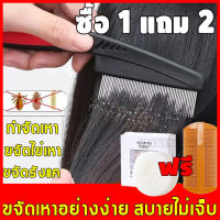 （ซื้อ 1 แถม 2） yong jun หวีเหา เครื่องดูดเหา บอกลาปัญหาเหา ลากับปวดหนังศีรษะ เครื่องกำจัดเหา หวีกำจัดเหา หวีไฟฟ้ากำจัดเหา หวีเหาไฟฟ้า กำจัด