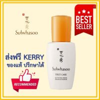 Sulwhasoo First Care Activating Serum EX 8 ml