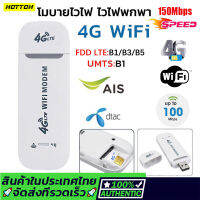 ส่งจากไทย4G Mobile เราเตอร์ wifi 3G/4G มือถือ WIFI SIM เราเตอร์ Lte Wifi Router Pocket WiFi แอร์การ์ด โมบายไวไฟ ไวไฟพกพา