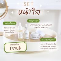 ส่งฟรี/ส่งไว ครีมหน้าใส นุ่มเด้ง อีฟส์ ครีมบำรุงหน้าขาวใส ลดริ้วรอย ร่องลึก ผิวขาวกระจ่างใส ลดรอยสิว