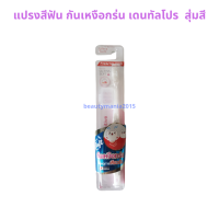 Dentalpro sensitive ultra soft brush แปรงสีฟัน กันเหงือกร่น เดนทัลโปร แบบสุ่มสี