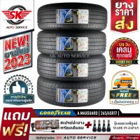 GOODYEAR ยางรถยนต์ (ล้อขอบ17)  265/65R17 รุ่น Assurance MaxGuard SUV 4 เส้น (ยางใหม่กริ๊ปปี 2023)+ประกันอุบัติเหตุ