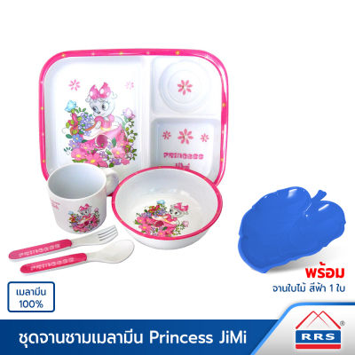 RRS ชุดจานชาม เมลามีน100% ชุดรับประทานอาหารสำหรับเด็ก เซ็ท 5 ชิ้น รุ่น Princess JiMi พร้อมจานใบไม้ใส่อาหาร 1 ใบ - เครื่องครัว
