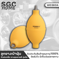 Wynns W0360A ลูกยางเป่าฝุ่น หัวพ่นเหล็กไม่กร่อน ยางคุณภาพดี นุ่มมือ วาล์วลมเข้าจากด้านหลัง ลมไม่สามารถเข้าจากหัวพ่นได้ ของแท้ 100%