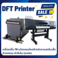 DFT Printer หรือ DTF Printer เครื่องปริ้นฟิล์มลง Cotton และ ผ้าทุกชนิด