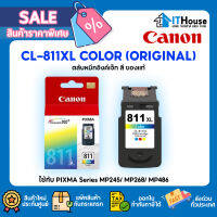 ?CANON CL-811XL COLOR?ตลับหมึกสี CANON สินค้าแท้สำหรับปริ้นเตอร์หลายรุ่น MP237,245,258,287,486,496,467,MX328,338,347