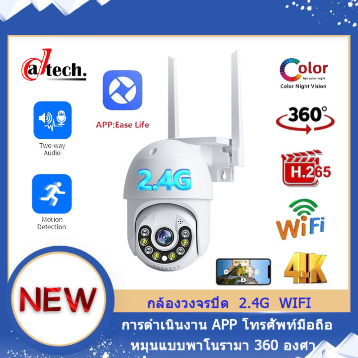 พิเศษ-5mp-full-color-พร้อมส่ง-กล้องวงจรปิด-wifi-360-1080p-hd-กล้องวงจรปิด-outdoor-cctv-กันน้ำ-กันฝน-มีภาษาไทย-มีวีดีโอแนะนำ-night-vision-สีเต็ม