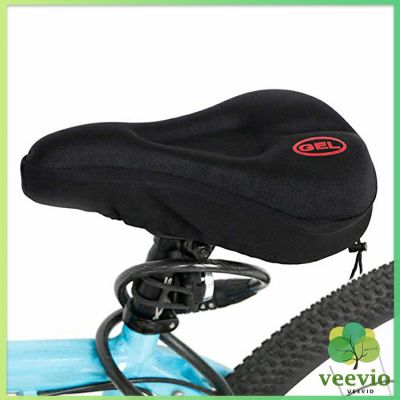Veevio 3D ซิลิโคนหุ้มอานเบาะที่นั่งรถจักรยาน อ่อนนุ่ม ช่วยซับแรงกระแทก Bicycle silicone seat cover สปอตสินค้า