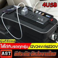 อินเวอร์เตอร์12V/24Vเป็น 220V จอแสดงผลดิจิตอล อินเวอร์เตอร์ อินเวอร์เตอร์แปลงไฟ,อินเวอร์เตอร์เพียวซายเวฟ,ตัวแปลงไฟในรถ,เครื่องแปลงไฟ,ตัวแปลงไฟแบต,แปลงไฟรถยนต์ ,อินวอเตอร์,ตัวแปลงไฟฟ้ารถ,ตัวแปลงไฟฟ้า,ตัวแปลงไฟรถ,รถอินเวอร์เตอร์，หม้อแปลงไฟ