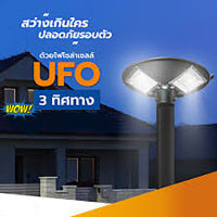 โคมไฟ3ทิศทางทรงกลม LED SOLAR STREET LIGHT สว่างยันเช้ารอบทิศทาง กันนำ้ สะดวกติดตั้งง่าย สวยงาม