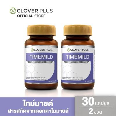 Clover Plus Timemild ไทม์มายด์ อาหารเสริมแอล-กลูตามีน มีส่วนผสมของดอก คาโมมายล์ (30แคปซูล X2) (อาหารเสริม)