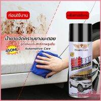 Sweet Belly น้ำยาล้างยางมะตอย 450ML ทำความสะอาดสีรถยนต์ Automotive Care