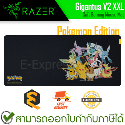 Razer Gigantus V2 Soft Gaming Mouse Mat XXL (Pokemon Edition) แผ่นรองเมาส์ ลายโปเกมอน ของแท้
