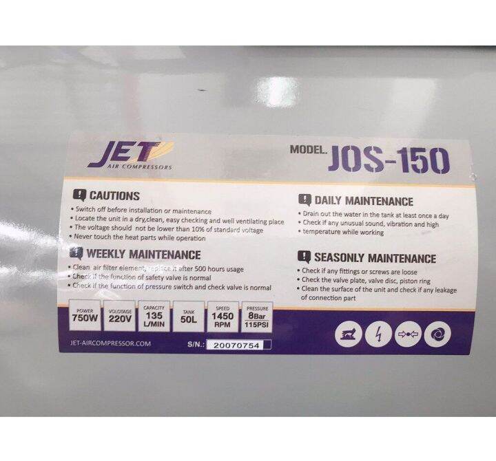 ปั๊มลม-jet-50-ลิตรออยฟรี-1-มอเตอร์เสียงเงียบ-รุ่น-jos-150-750w-by-puma-ภายใต้แบรนด์พูม่า