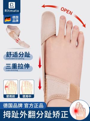 German Brand Hallux Valgus Toe Corrector Toe Separation Correction Toe Splitter Thumb Belt Big Foot Bone Female