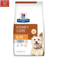 Hills Kidney Care k/d Canine อาหารเม็ดสุนัขไต 6.5 kg