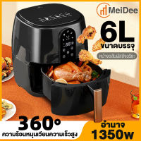 MD airfryer ไก่ทอด ความจุสูง4L หม้อทอดไร้น้ำมัน หม้อไร้น้ำมัน หม้ออบไรน้ำมัน หม้อทอดไร้มัน หม้อทอดไร้มัน otto ไม่ต้องใช้น้ำมัน  ไม่เกิดควัน