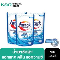 [799.-ส่งฟรี] [แพค 3] แอทแทค คลีน แอดวานซ์ สูตรน้ำ 750 มล.