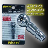 หัวเติมลมยาง MITO MI-36 หัวสูบลมยาง หัวเดี่ยวแบบสั้น ปลายคอปเปอร์คุณภาพสูง made in taiwan เติมลมยางรถยนต์ รถมอเตอร์ไซค์ จักรยาน ปั๊มลม