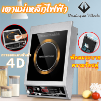 4G เตาแม่เหล็กไฟฟ้า 3500W  รุ่น YS-3505 เตาอเนกประสงค์ เตาแม่เหล็ก เตาไฟฟ้า เตา เตาแม่เหล็ก เตาอเนกประสงค์ กระทะเตาแม่เหล็กไฟฟ้า