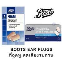 Boots Wax Earplugs Mouldable ที่อุดหู ลดเสียงดัง 27 เดซิเบล Boots foam earplug