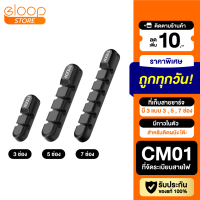 [มีของพร้อมส่ง] Moov CM01 ที่เก็บสายชาร์จ ที่เก็บสายไฟ แบบติดผนัง Cable Organizer Wire ตัวเก็บสาย ที่เก็บสายอเนกประสงค์ อุปกรณ์จัดเก็บสายไฟ