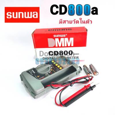 SUNWA CD800a จอ LED Digital Multimeter มัลติมิเตอร์ดิจิตอล ดิจิตอลมัลติมิเตอร์ มิเตอรดิจิตอล เครื่องมือวัดไฟ ดิจิตอลมัลติมิเตอร์