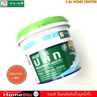 จระเข้ ซีเมนต์แห้งเร็ว อุดน้ำรั่ว ขนาด 1kg, จระเข้ ปลั๊กขนาด 1kg, Crocodile Plug Rapid Hardening Cement 1kg