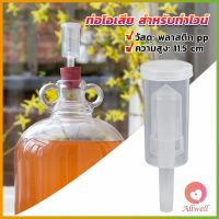 AllWell แอร์ล็อก แบบถ้วย สีใส  สําหรับทําไวน์ พลาสติก PP หนา airlock