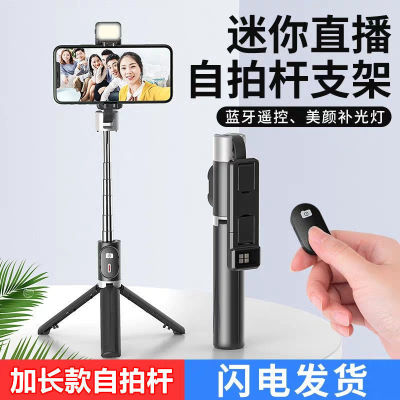 ใช้สําหรับ Huawei VI selfie stick Bluetooth tripod รุ่นขยายเหมาะสําหรับ VO Apple OPPO Xiaomi โทรศัพท์มือถือถ่ายทอดสดภาพสด