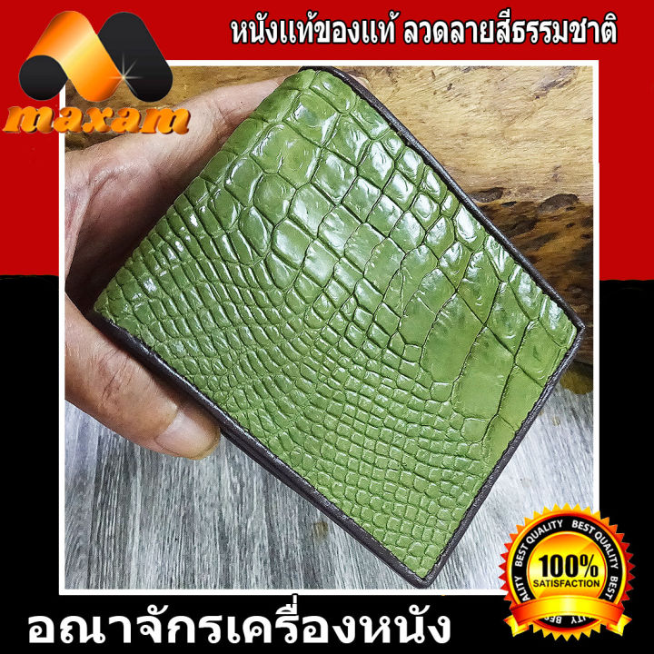 เชิญเยี่ยมชมได้ที่ร้าน-bestcare-ค่าส่งฟรี-by-kerry-เก็บเงินปลายทาง-กระเป๋า-2พับ-หนังจระเข้แท้-สินค้าราคาถูกจากโรงงาน-nbsp-สีเขียว