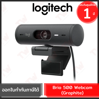 Logitech Brio 500 Webcam (Graphite) กล้องเว็บแคม Full HD 1080p สีดำ ของแท้ ประกันศูนย์ 1ปี