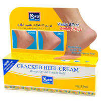 โยโกะ ครีมบำรุงผิวส้นเท้าแตก สูตรปรับปรุงใหม่ YOKO Cracked Heel Cream 50g.