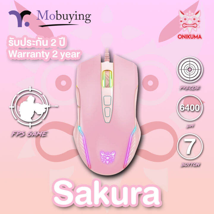 เม้าส์เกมมิ่ง-onikuma-sakura-fuji-rgb-gaming-mouse-เมาส์เกมมิ่ง-ปรับความไวได้-6-ระดับ-800-6400-dpi-ประกัน-2-ปี-ส่งจากไทย-mobuying