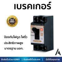 รุ่นขายดี เบรคเกอร์ งานไฟฟ้า CHANG เบรคเกอร์ 15A BCL 215 มีไฟ-ช้าง - สีดำ ตัดไฟ ป้องกันไฟดูด ไฟรั่วอย่างมีประสิทธิภาพ รองรับมาตรฐาน มอก Circuit Breaker จัดส่งฟรี Kerry ทั่วประเทศ