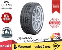 DUNLOP รุ่น MAXX050+SUV ขนาด 275/40R20