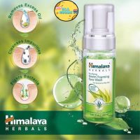 โฟมล้างหน้า HIMALAYA Purifying Neem Face Wash 150ml สูตรลดการสะสมแบคทีเรีย ลดสิว และควบคุมความมัน