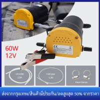 【Ship From Bangkok】12V Oil Extractor Transfer Pump Car Oil Fuel Extractor Mini Fuel Engine Oil Extractor Transfer Pump with Tubes for Auto Boat Mot Fast Delivery