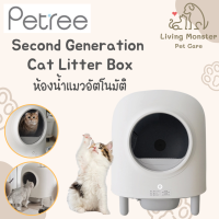 PANDO X Petree Second Generation (Lite) Cat Litter Box ห้องน้ำแมวอัตโนมัติ ห้องน้ำแมว รุ่นใหม่ล่าสุด! รับประกัน1ปี