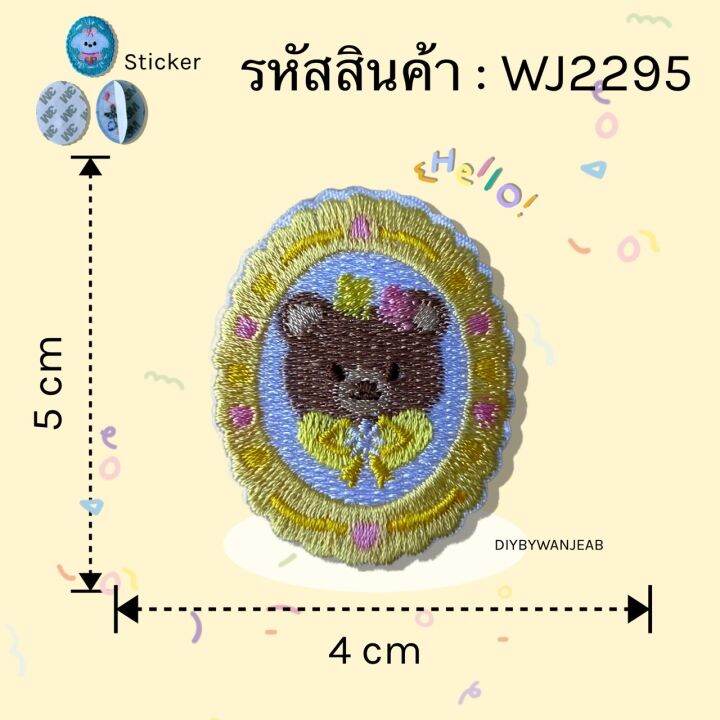 diy-สติกเกอร์ติดสมุดโน้ต-กระเป๋า-เคสมือถือ-เสื้อผ้า-ติดได้หลายวัสดุ-สติกเกอร์ลอกติด