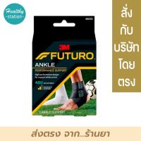 Futuro Sport Ankle พยุงข้อเท้า ข้อเท้า ชนิดปรับกระชับได้