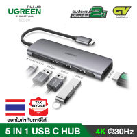 UGREEN USB C USB3.1 TYPE C Multi Port Hub 5 in 1 ตัวแปลง 5 ใน 1 Hub, Dock HDMI 4K, 60W USB C PD Charge Port รุ่น 50209 / 70495 for Apple MacBook, Dell XPS , HP Envy, Lenovo Yoga, Samsung Galaxy Note 10 S10 , Huawei P20