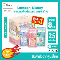 [โปร 1 แถม 1] ถุงเก็บน้ำนม ละมุนเบบี้ Disney x Lamoonbaby แบมบี้ ดัมโบ้ ขนาด 8 ออนซ์ (1 กล่อง มี 25 ชิ้น) ถุงเก็บนมแม่