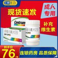 Shancun tablets 60 multi-dimensional element (29) 30 kinds of vitamins Chinese quasi-word