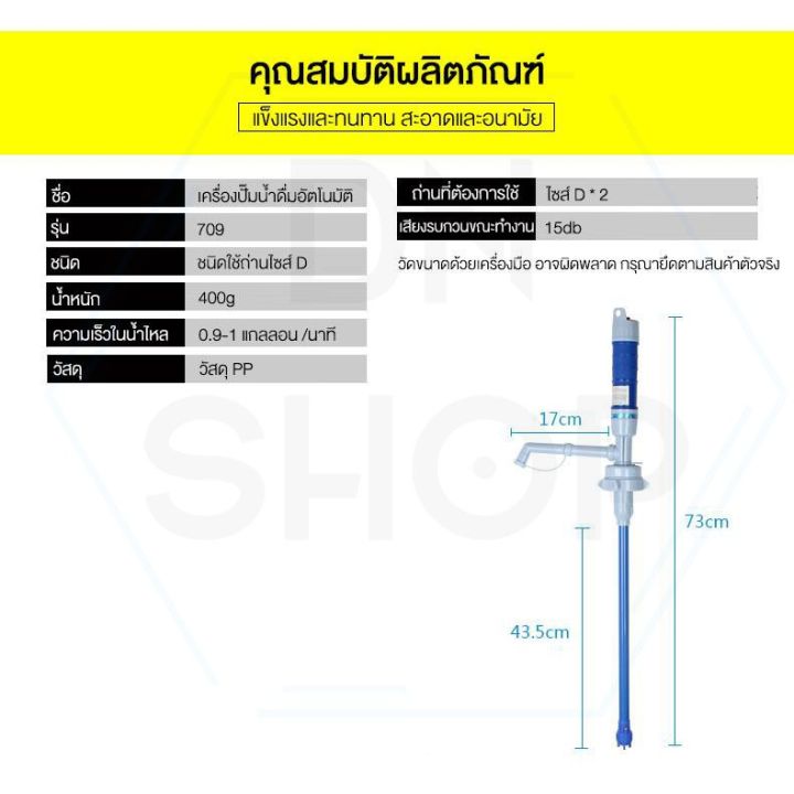 เครื่องปั้มน้ำอัตโนมัติ-เครื่องปั้นน้ำถัง-เครื่องดูดน้ำ-ปั้มน้ำ-พกพา1ชิ้น-ทนทาน