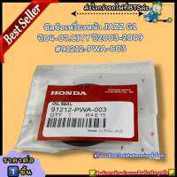 ซีลข้อเหวี่ยงหน้า(ราคา/1ชิ้น) JAZZ G1 ปี04-07.CITY ปี2003-2009 #91212-PWA-003--ตรงปก ไม่จกตา ส่งไว--