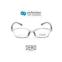 DERO แว่นสายตาเด็กทรงเหลี่ยม 9804-C7  size 48 (One Price) By ท็อปเจริญ