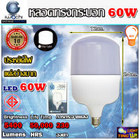 IWACHI หลอดไฟ หลอด led หลอดทรงกระบอก 60W LED รุ่น GE1008 ขั้วE27 ขนาด 60 วัตต์ แสงสีขาว