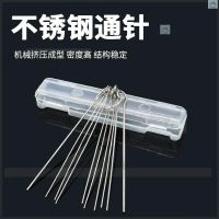 [Fast delivery] Cutting needle penetrating needle stainless steel through needle 0.1 set gas cutting nozzle needle nozzle cutting nozzle gas gas stove Durable and practical